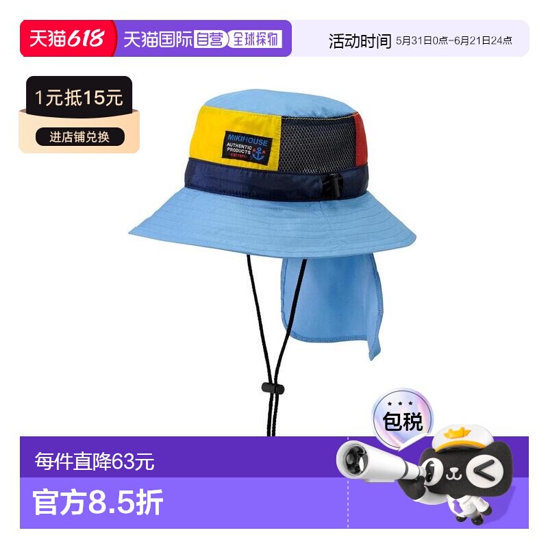 日本直邮日潮 MIKIHOUSE帽子 12-9105-974遮阳网眼