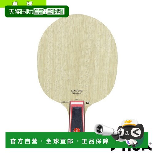 日本直邮【斯帝卡乒乓球拍】CARBONADO 245/Carbonado 245/PEN (1