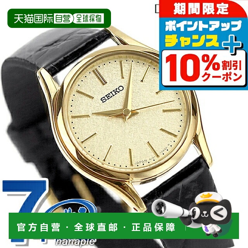 日本直邮SEIKO DOLCE＆EXCELINE 手表品牌 金色 x 皮带手表 礼物