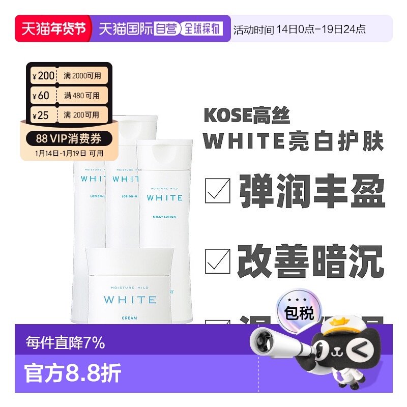 日本直邮KOSE高丝温和保湿美白淡斑化妆水乳液面霜蜂王浆胶正品