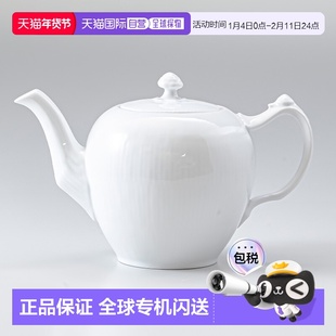 日本直邮Royal Copenhagen皇家哥本哈根纯白系列茶壶1000ml