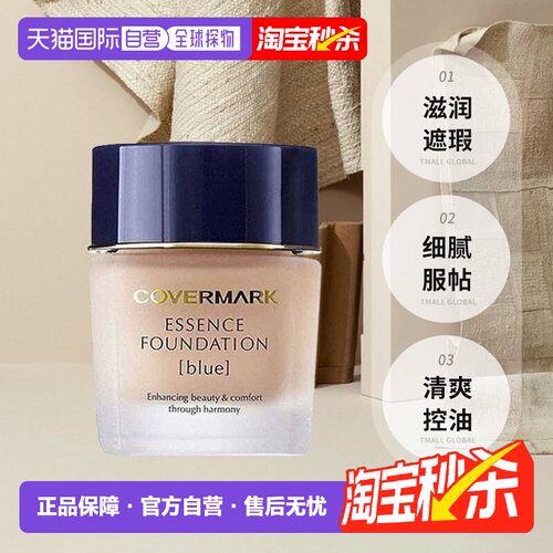 日本直邮COVERMARK珂芙缦粉底霜滋润遮瑕不闷痘草本粉底液30g正品