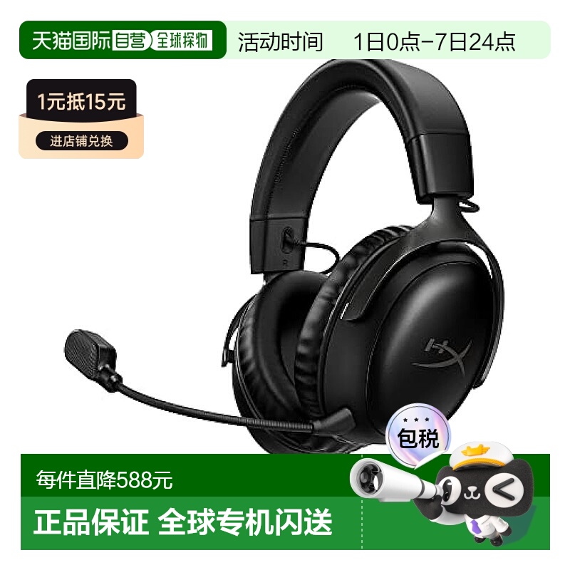 【日本直邮】Hyperx金士顿 电竞游戏用耳机 黑色727A8AA