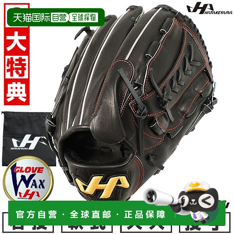 日本直邮Hatakeyama TH-X系列 TH-871X 棒球/垒球手套投手专用成1