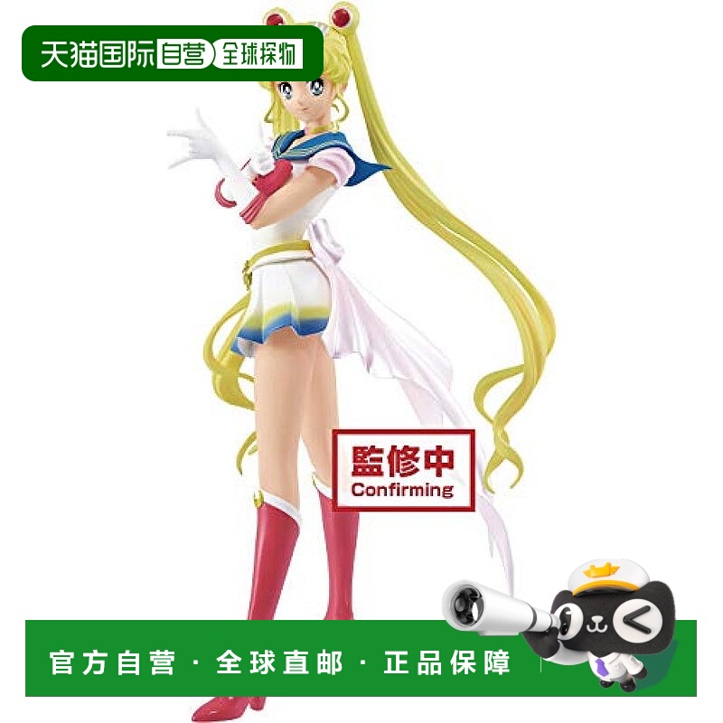 【日本直邮】Eternal GLITTER＆GLAMOURS级美少女战士特別色模型