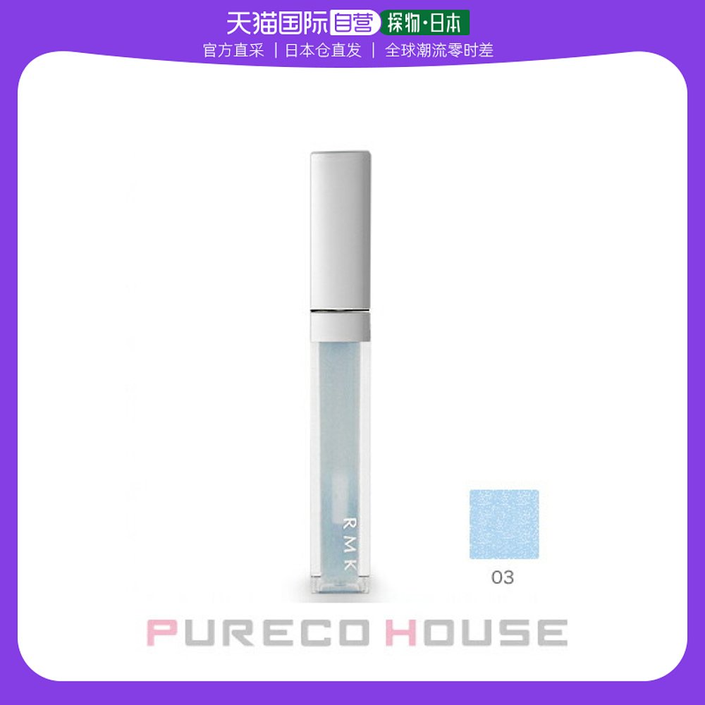日本直邮RMK Lip Jelly Gloss糖果色果冻唇彩唇蜜 #03 5.5g