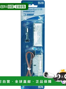 【日本直邮】TOMIX N轨距 TCS 5灯式红绿灯WP F 5570 铁道模型用