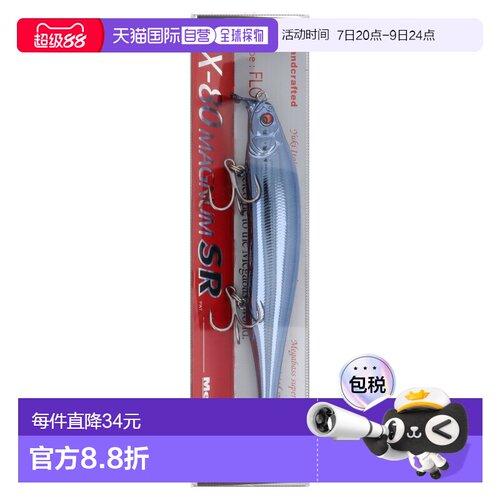 日本直邮Megabass X-80 Magnum SR (SP-C) UV 深蓝色诱饵
