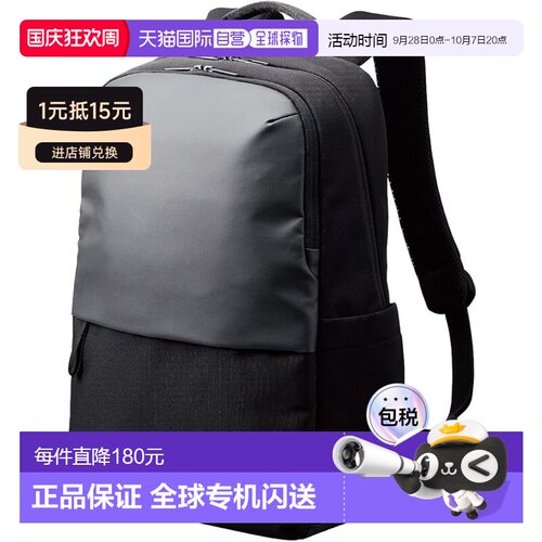 【日本直邮】宜丽客 轻量背包 15.6寸 17L 防水  黑 BM-BPLTBK