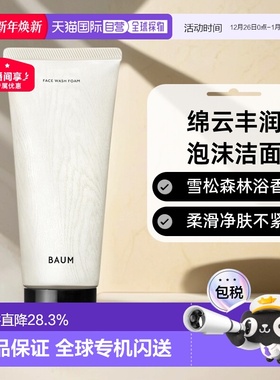 日潮跑腿shiseido资生堂Baum净透洁面膏150g洗面奶洁面乳深层清洁