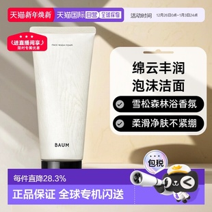 日潮跑腿shiseido资生堂Baum净透洁面膏150g洗面奶洁面乳深层清洁