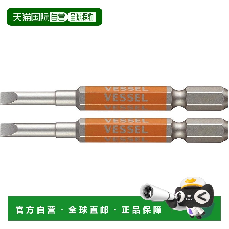 【日本直邮】VESSEL 单头硬钻头 减号 -4 x 65 2 件 GS16PL40