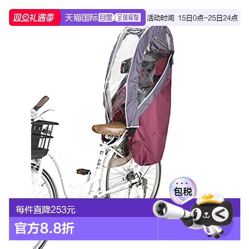 【日本直邮】OGK 儿童座椅周边商品 RCR-008 酒红色 灰色 自行车