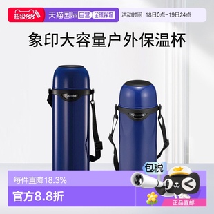 日本直邮Zojirushi象印保温杯户外大容量水杯水壶保温便携蓝色