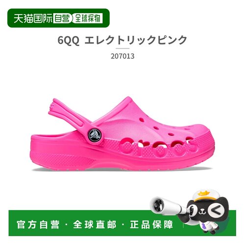 日本直邮Crocs卡骆驰儿童Baya洞洞鞋207013电动粉色