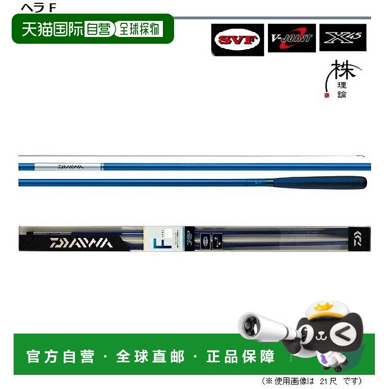 日本直邮Daiwa  Hera F 25E