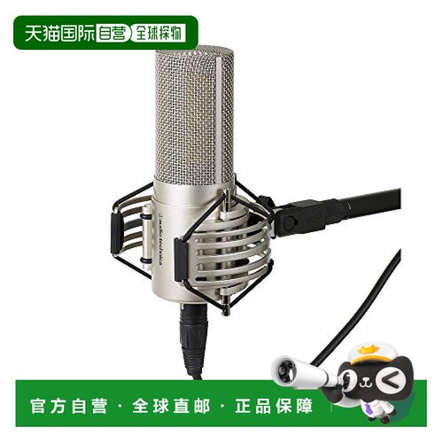 【日本直邮】Audio Technica 麦克风 AT5047 银色 长度：165.3