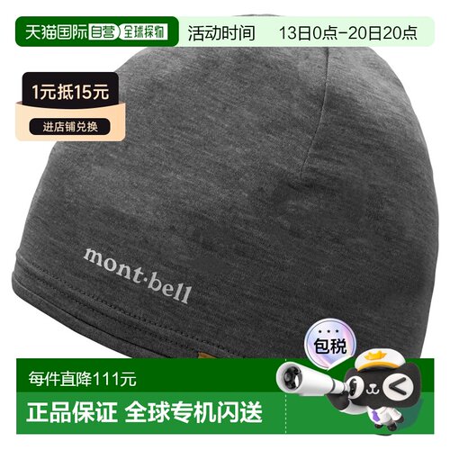 日潮跑腿Montbell 美利奴羊毛加轻便棒球帽 DGY M/L