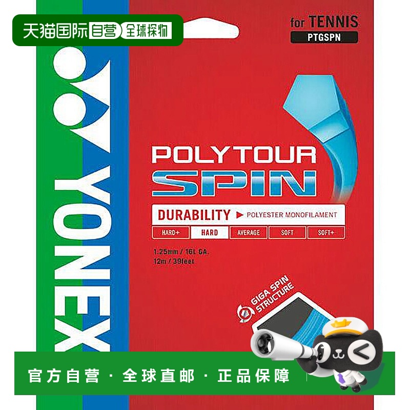 日本直邮Yonex 网球线Polytour Spin 125 钴蓝色 ynx-ptgspn-060