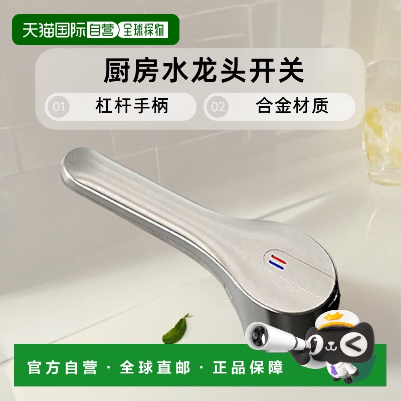 【日本直邮】Lixil骊住水龙头杠杆手柄厨房水龙头开关合金A-正品