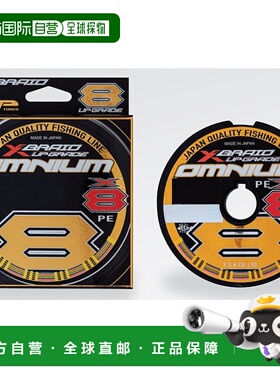自营｜ X-Blade PE线 Omnium X8升级200m 2号多色