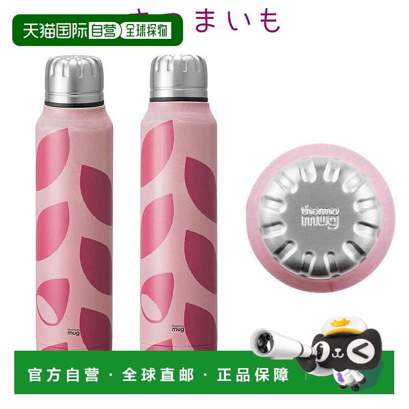 Kamawanu雨伞瓶合作水瓶不锈钢保温瓶时尚可爱户外0.3L