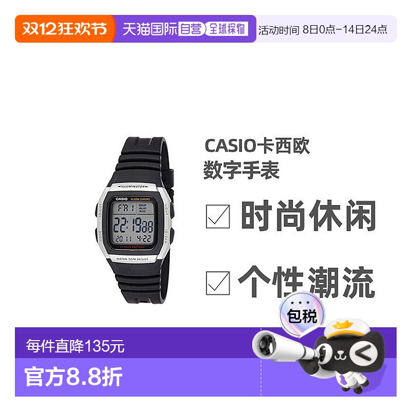 CASIO卡西欧男士手表W-96H-1A时尚休闲个性潮流腕表进口数字