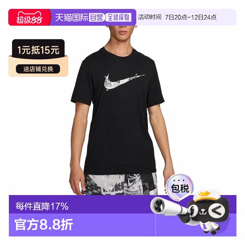 日本直邮Nike/耐克Dri-FIT圆领舒适休闲短袖T恤男款 HJ3660速干