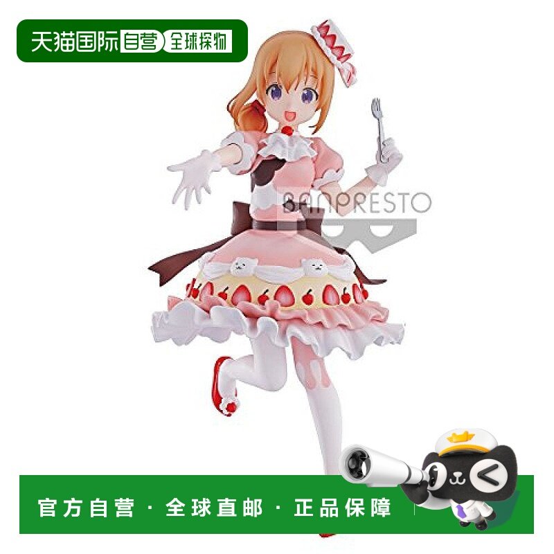 一番赏你的订单是一只兔子吗？糖果万圣节的哈吉梅下万代