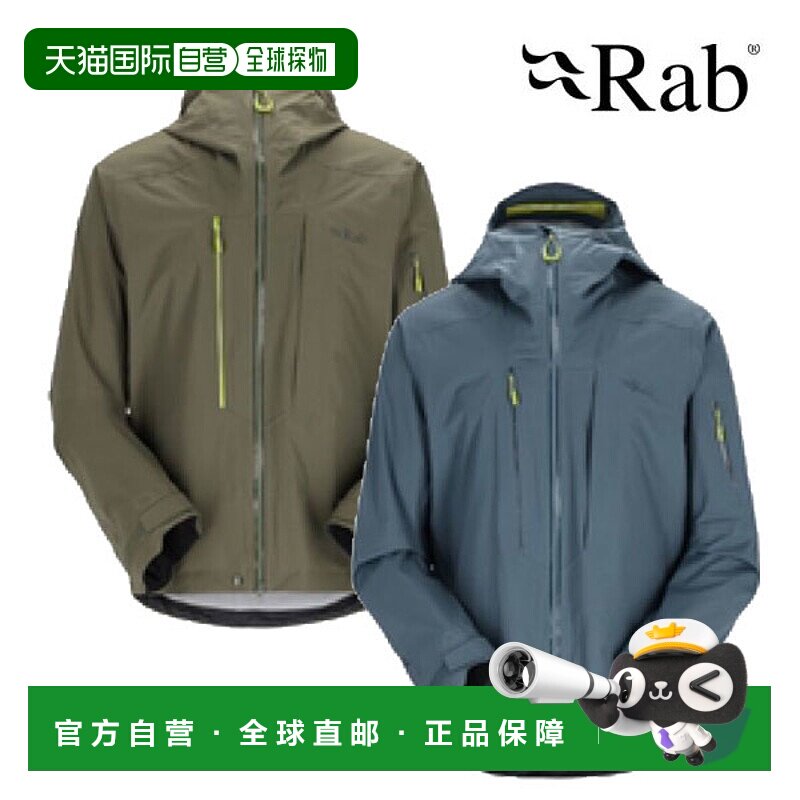 日本直邮Rab 男士 Khroma Kinetic 夹克
