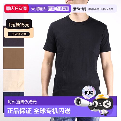 日本直邮TOM FORD 纯棉圆领T恤 短袖圆领纯棉常规版型棉质标志男