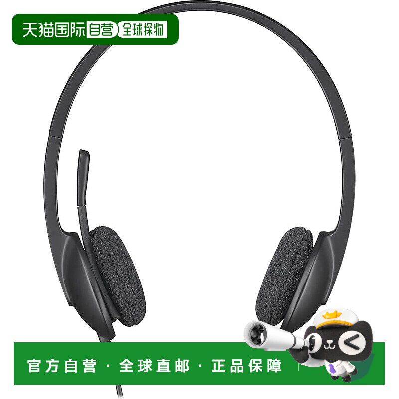 【日本直邮】罗技 头戴式耳机带话筒套装H340 USB 降噪机能新款