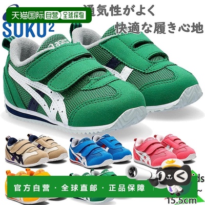 日本直邮ASICS 婴儿儿童爱达荷 BABY 4 男童女童鞋 SUKU2 皮带网