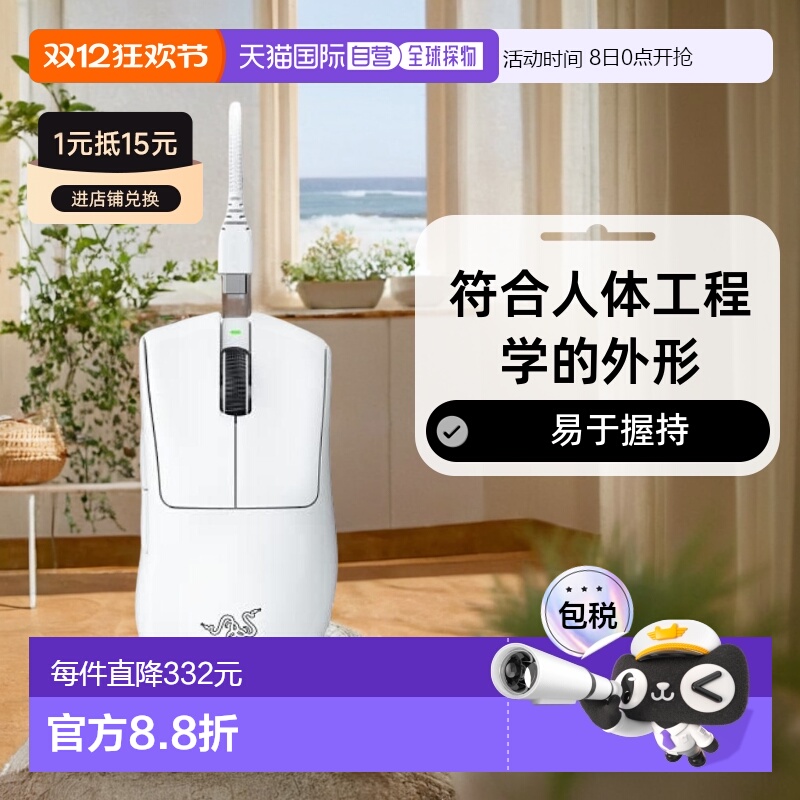 【日本直邮】Razer雷蛇 DeathAdder V3 Pro白 无线轻量光学游戏鼠