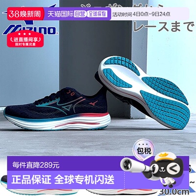 日本直邮Mizuno 男士 Wave Rider 29 运动鞋海军蓝和红色低帮适合