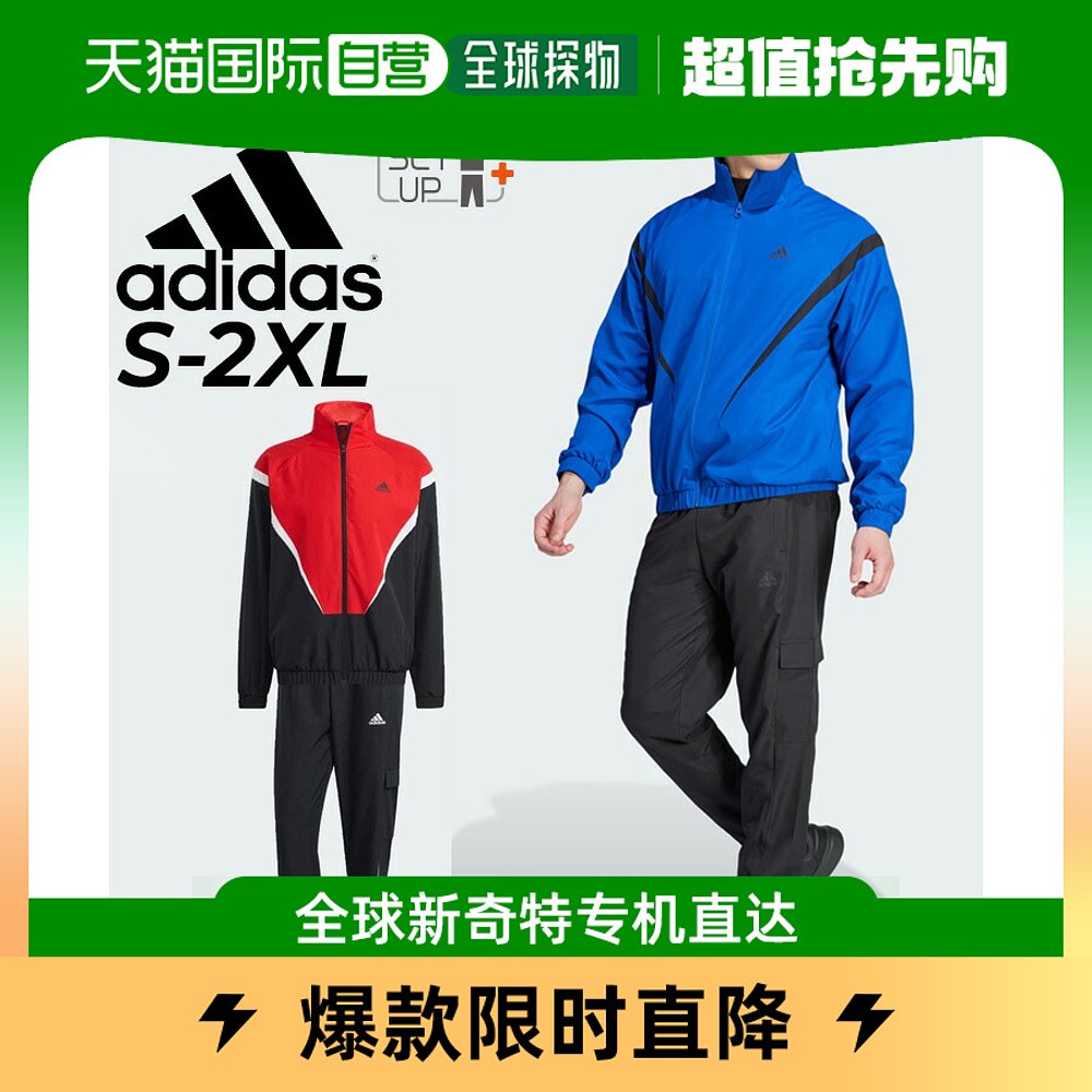 日本直邮阿迪达斯运动服套装内衬网布夹克裤子运动服男士上下套装