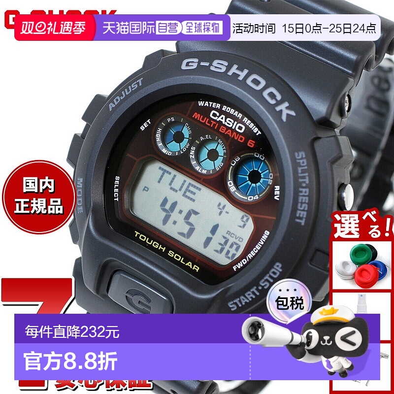 日本直邮G-SHOCK 电波太阳能电波钟 卡西欧 G-Shock GW-6900-1JF