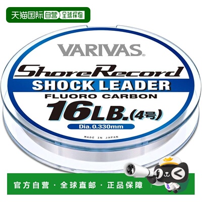 日本直邮VARIVAS Shore Record 减震前导线氟碳材质30米16磅4