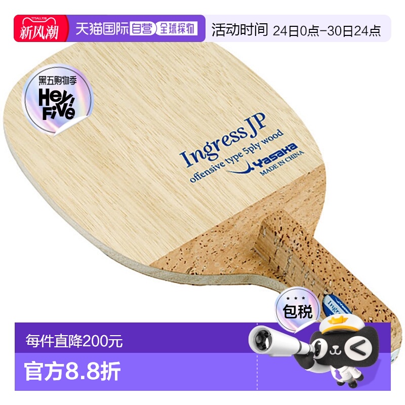 日本直邮Yasaka 男式女式 Ingress JP 乒乓球笔架球拍介绍 Yasaka