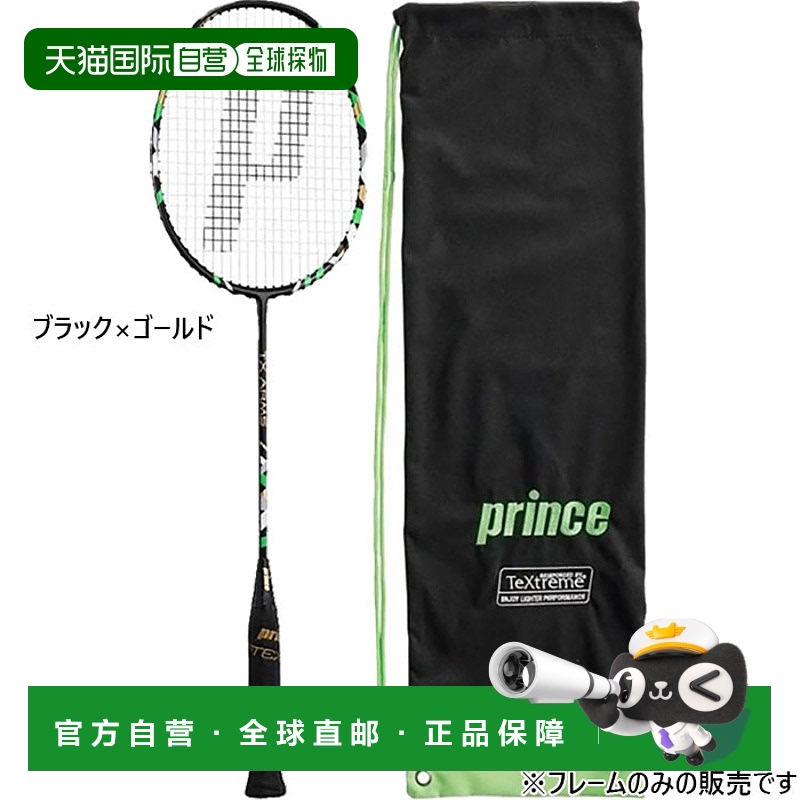 日本直邮 空拍Prince 男女通用 TX 臂 TX ARMS 羽毛球拍仅框架日