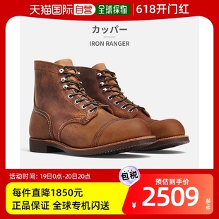 WING 8087 靴子男式 8084 8085 Iron Ranger 日本直邮 8083 RED