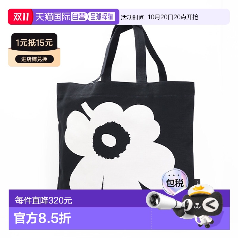 日本直邮 Marimekko Torna Unikko 手提包 047931 Unikko 手提包