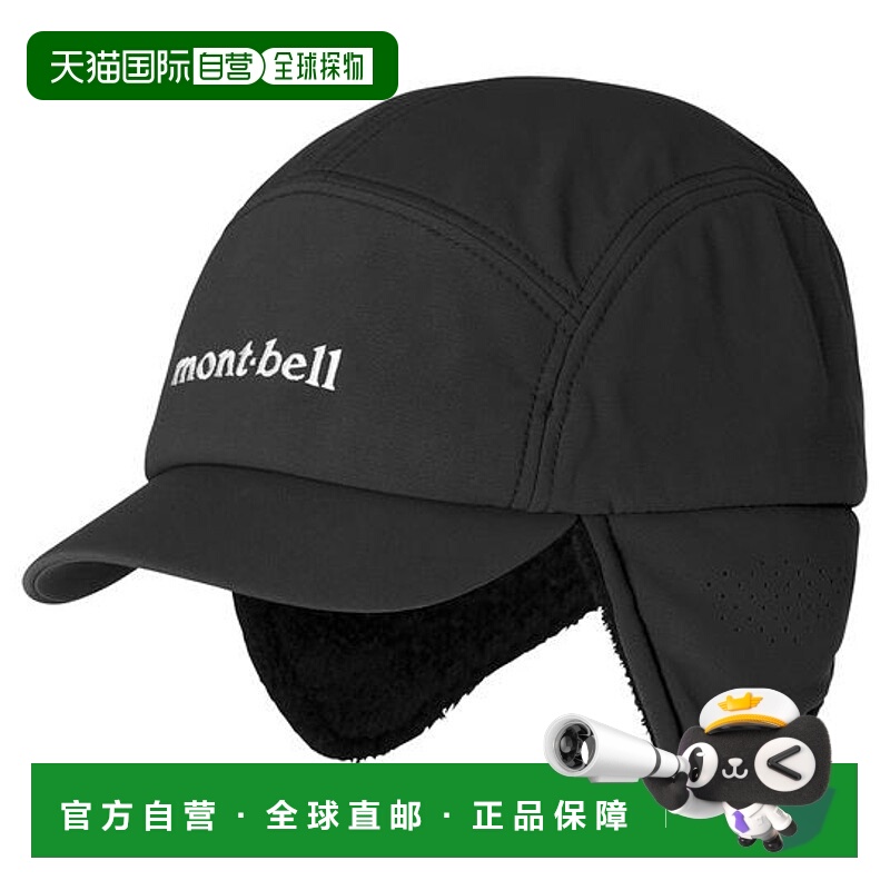 1h可退 日本直邮Montbell CLIMAPLUS秋冬帽子鸭舌帽护耳1118894