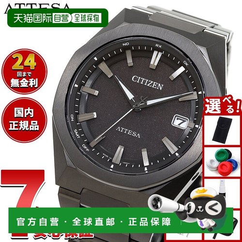 日本直邮CITIZEN ATTESA 光动能电波手表 男士 CB3045-61E 双直飞