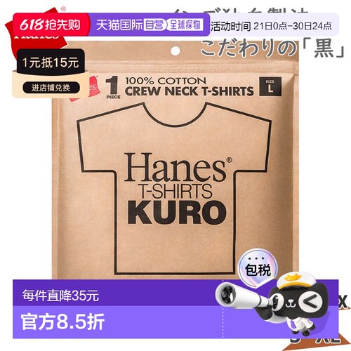 日本直邮邮购 Hanes 男式女式T恤 KURO 圆领T恤服装黑色圆领厚重