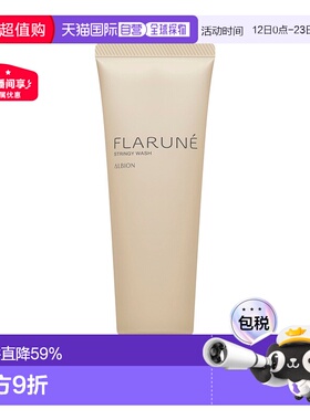 日本直邮Albion澳尔滨洁面乳浓密泡沫深层清洁清爽型120g保湿正品