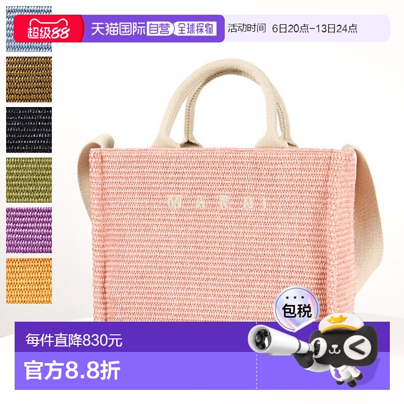 日本直邮MARNI玛尼女士SMALL BASKET小篮子手提单肩包编织包图片