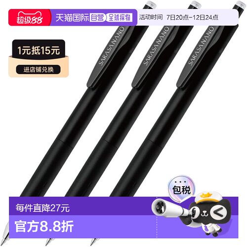 日本直邮Zebra Sarasa 纳米凝胶圆珠笔0.38 毫米黑色3 支P-JJ