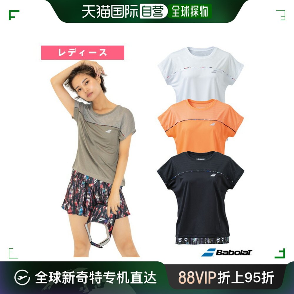 日本直邮 Babolat网球/羽毛球服（女式） PURE RANGE/衬衫/PURE-封面