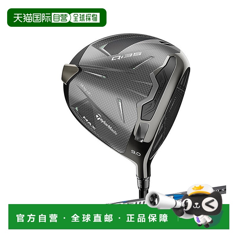 日本直邮TaylorMade Qi35 MAX DRIVER Diamana BLUE TM50 碳纤维